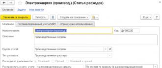 Распределение постатейных расходов в ERP: практика применения Методы систем учета и распределения затрат