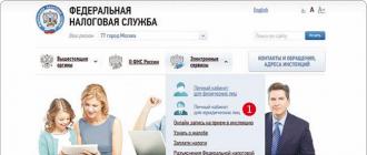 Как получить доступ в личный кабинет налогоплательщика