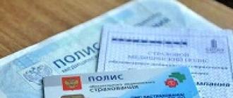 Конституционное право человека на медицинское обслуживание Получение мед помощи по полису омс