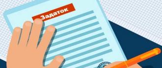 Соглашение о задатке в обеспечение выполнения обязательств по заключению договора купли-продажи квартиры