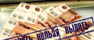 Почему банк не дает кредит причины
