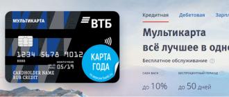 Кредитные карты ВТБ – «Классическая Карта коллекция втб 24 условия снятия наличных