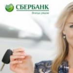 Кредит на покупку автомобиля в сбербанке