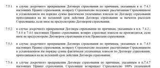 Страхование жизни при оформлении автокредита