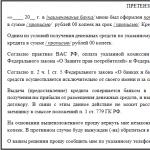 Комиссия на кредит: за что банк берет с заемщиков деньги?